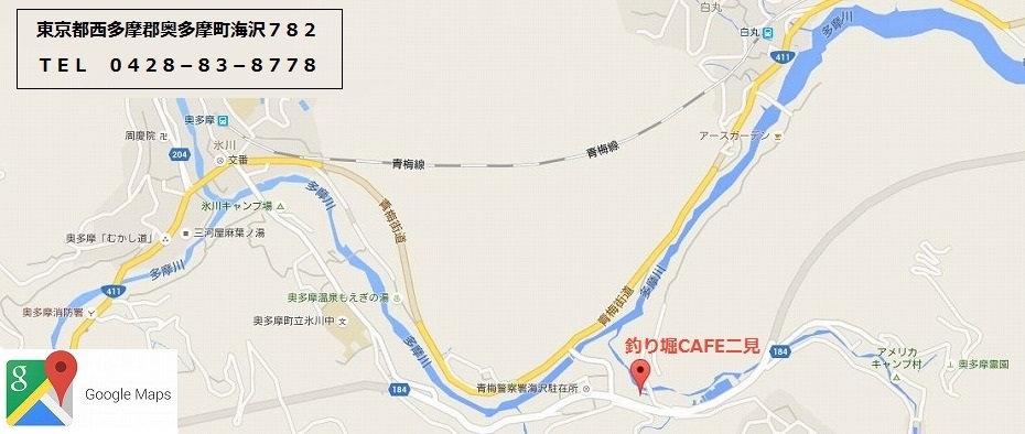 奥多摩の釣り堀CAFE二見